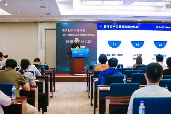 吉大正元亮相石油石化信息技术交流大会 分享信息技术咨询服务新思路